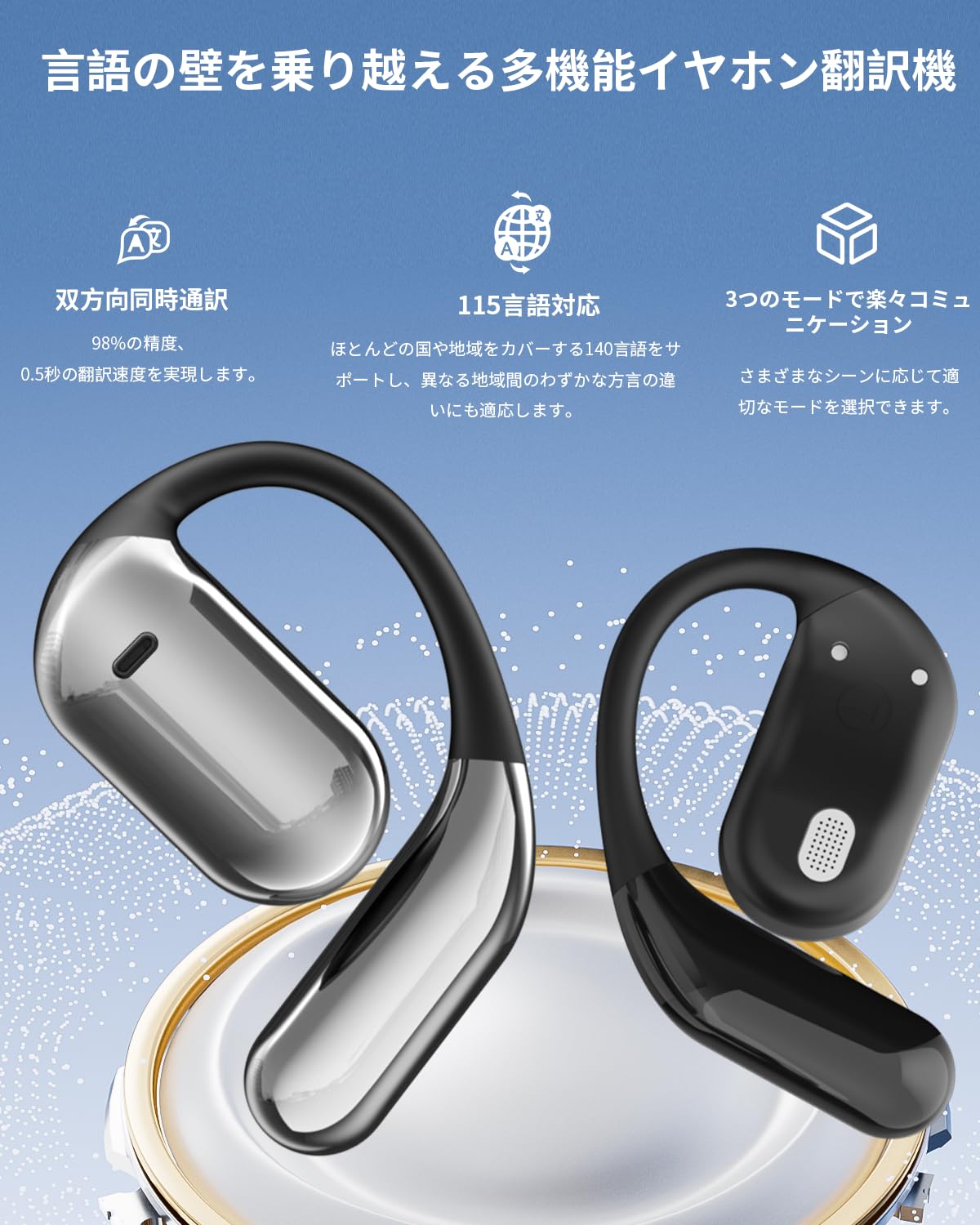 Amazon.co.jp: イヤホン型 AI翻訳機【2025新登場・液晶で操る未来型